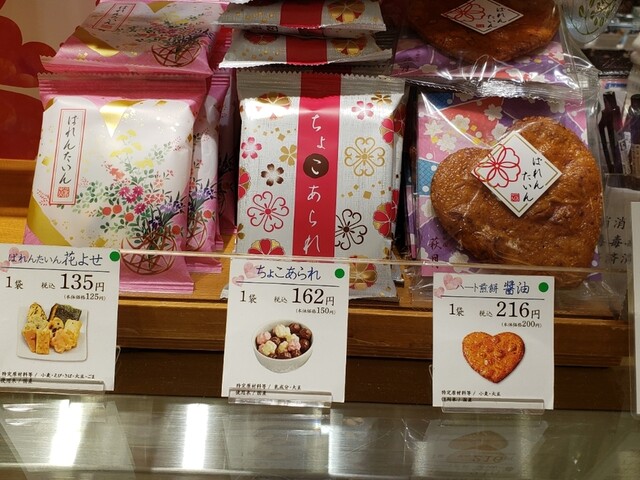 萩月 阪急百貨店うめだ本店的實拍高清圖