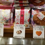 萩月 阪急百貨店うめだ本店的實拍圖