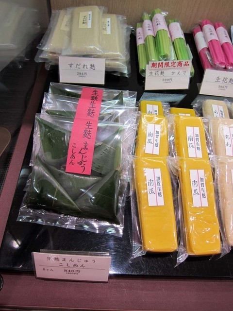 加賀麩 不室屋 池袋西武店的實拍高清圖