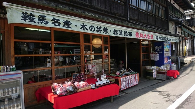 岸本柳蔵老舗的實拍高清圖