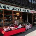 岸本柳蔵老舗的實拍圖