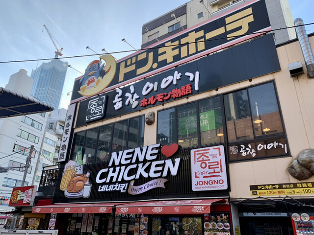 recommendations image for ネネチキン 1号店