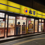 松屋 花園町店的實拍圖