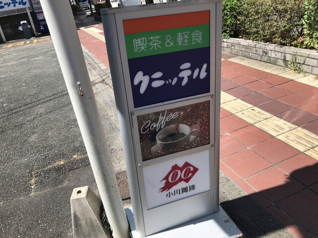 クニッテル的实拍高清图