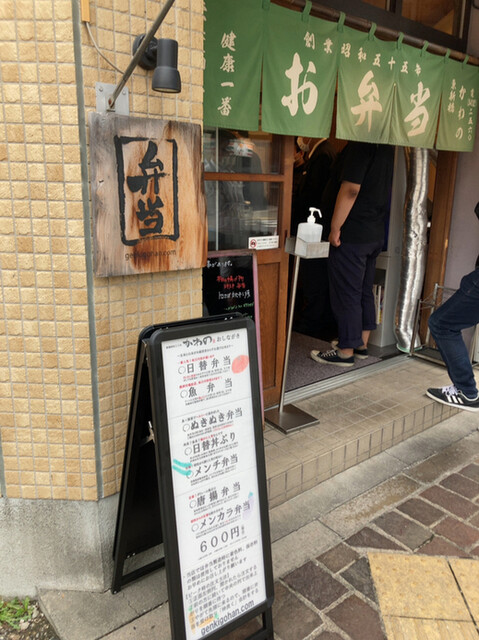 お弁当のかわの的實拍高清圖