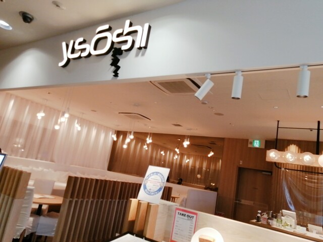 和カフェyusoshi あべの的實拍高清圖