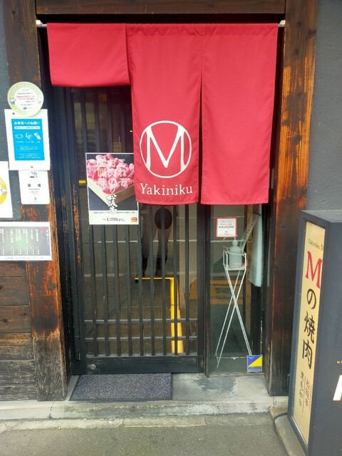 Mの焼肉  福島本店的實拍高清圖