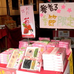 recommendations for 井筒八ッ橋本舗  清水寺店