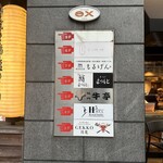 肉酒場 ばく 五反田店的實拍圖