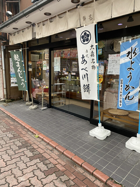 餅甚的实拍高清图