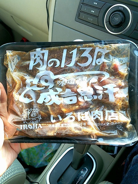 いろは肉店的实拍图