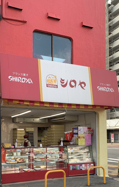 recommendations image for シロヤベーカリー 藤田店