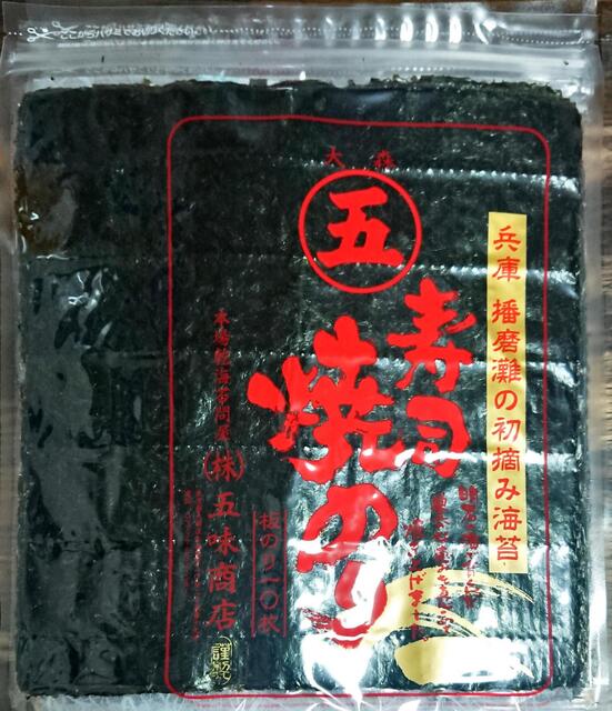 五味商店 工場直売所的實拍高清圖