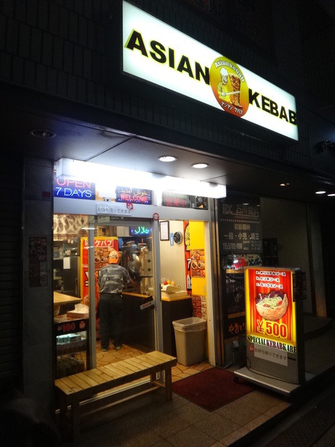 アジアン ケバブ 中延店的实拍高清图