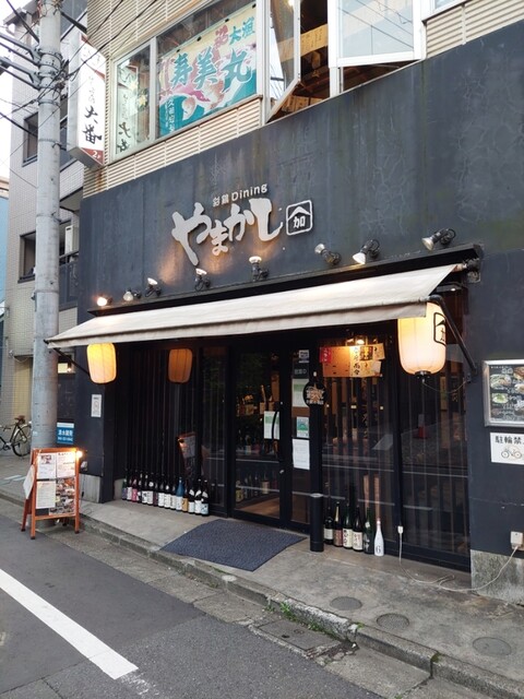 recommendations image for やまかし 国分寺店