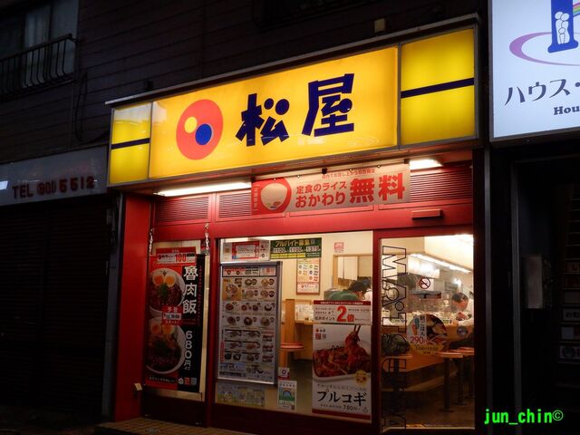 recommendations image for 松屋 赤羽店