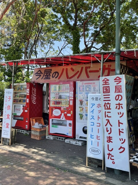今屋のハンバーガー的實拍高清圖