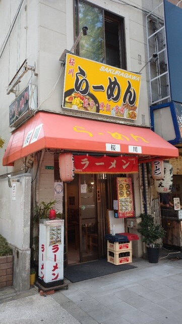 桜川らーめん的實拍高清圖