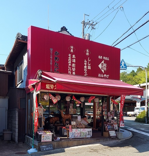 かめたに的實拍圖