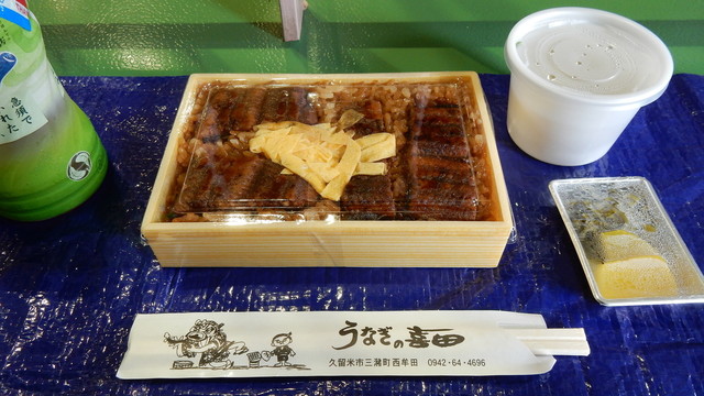 うなぎの喜田的实拍高清图