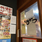 串かつ酒場　ひろかつ 上野アメ横店的實拍圖