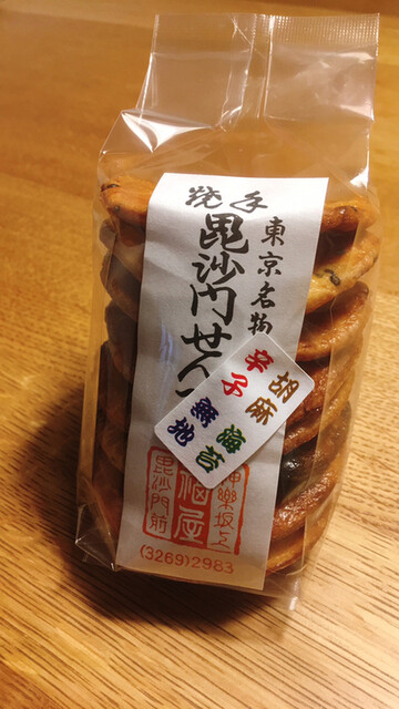 毘沙門せんべい 福屋的實拍高清圖