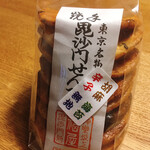 毘沙門せんべい 福屋的實拍圖