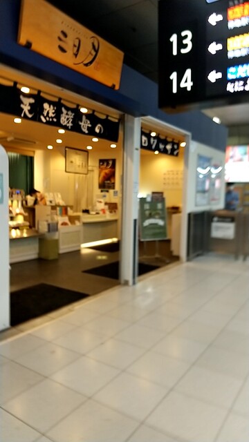 recommendations image for 三日月屋 小倉駅店