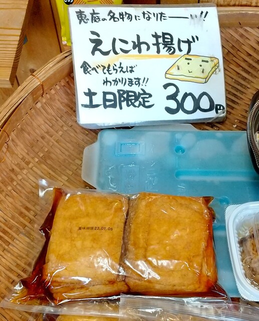 とうふ家 豆てっぽう 工場的实拍高清图