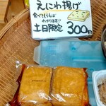 とうふ家 豆てっぽう 工場的实拍图