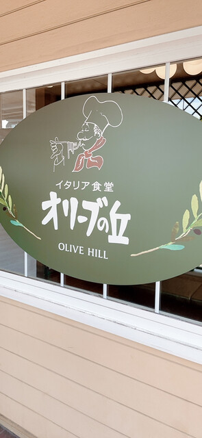 recommendations image for オリーブの丘 小豆沢店