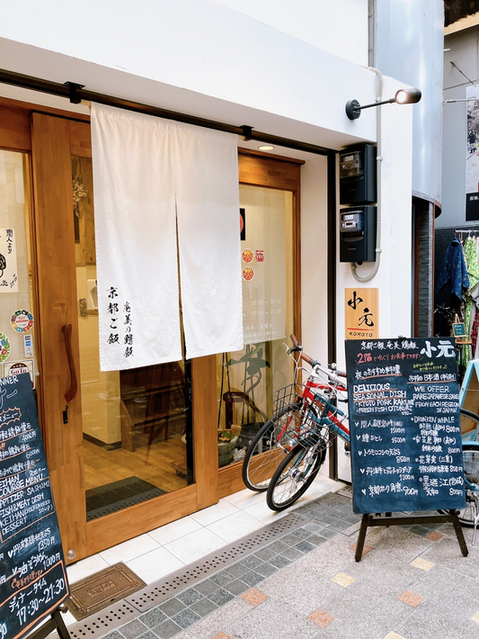 京都ご飯 奄美の鶏飯 小元的实拍图