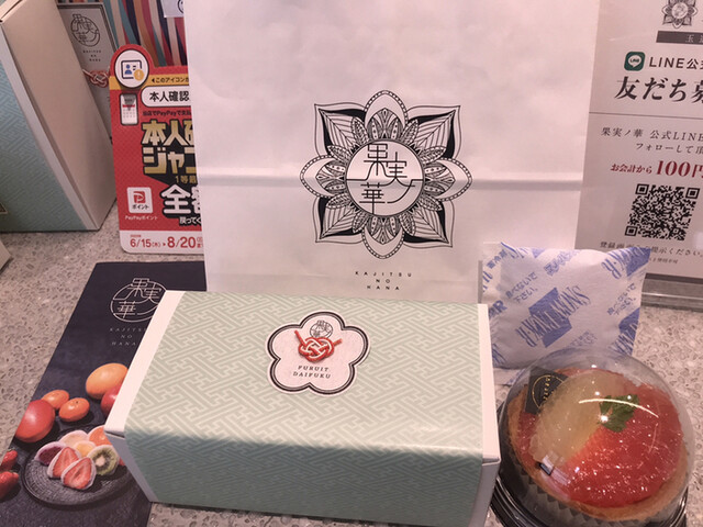 フルーツ大福 果実ノ華的實拍高清圖