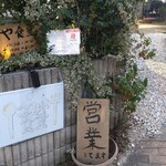 こみや食堂的實拍圖