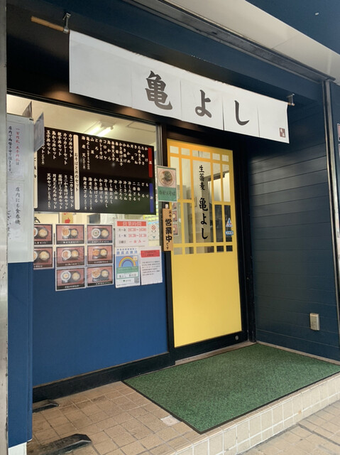 recommendations image for 亀よし