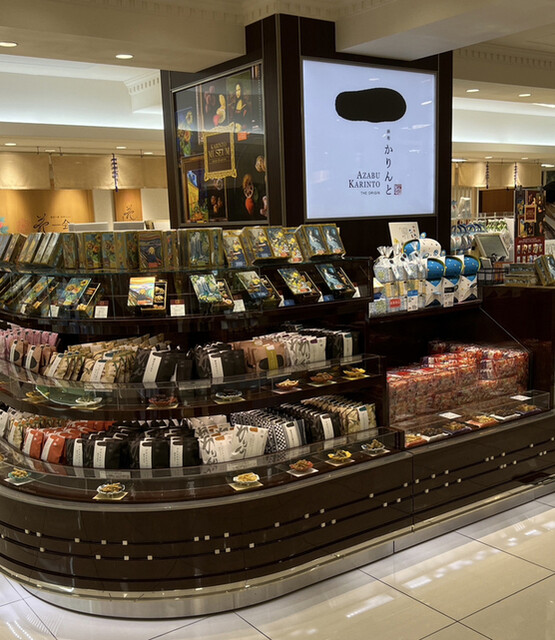 recommendations image for 麻布かりんと 大丸福岡天神店