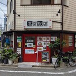 高宮飯店的實拍圖