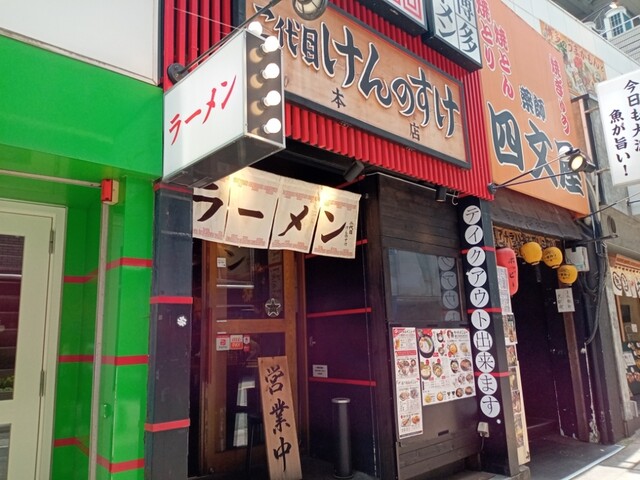 二代目けんのすけ 天神本店的實拍高清圖