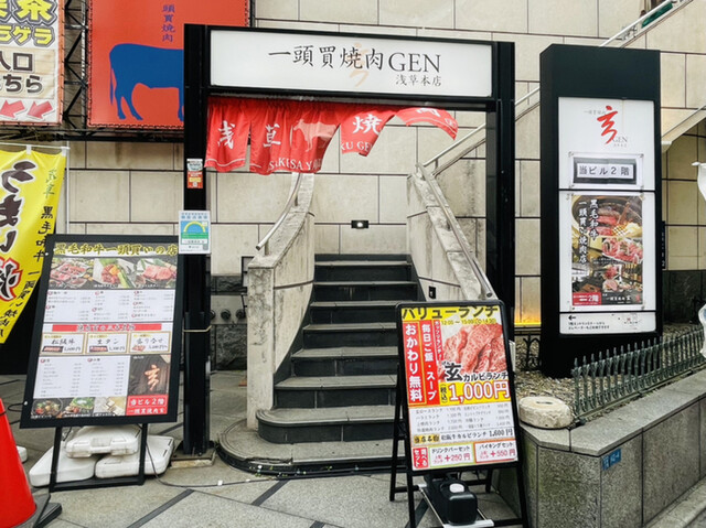 一頭買焼肉 玄 浅草本店的實拍高清圖