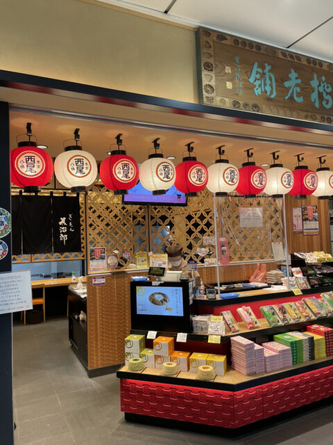 ぎをん為治郎 八条口店的实拍高清图