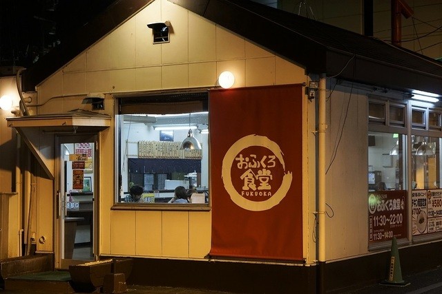 recommendations image for おふくろ食堂