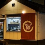 recommendations for おふくろ食堂