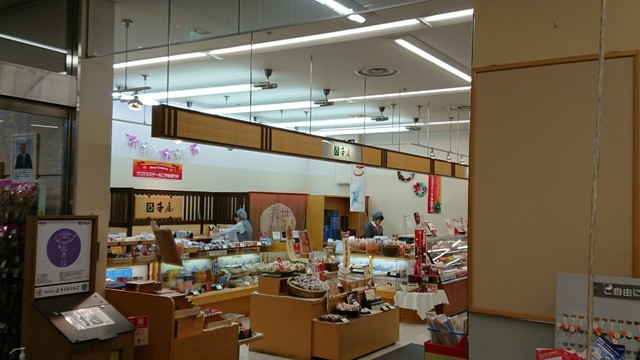 壺屋 ルミネ東光店的实拍高清图