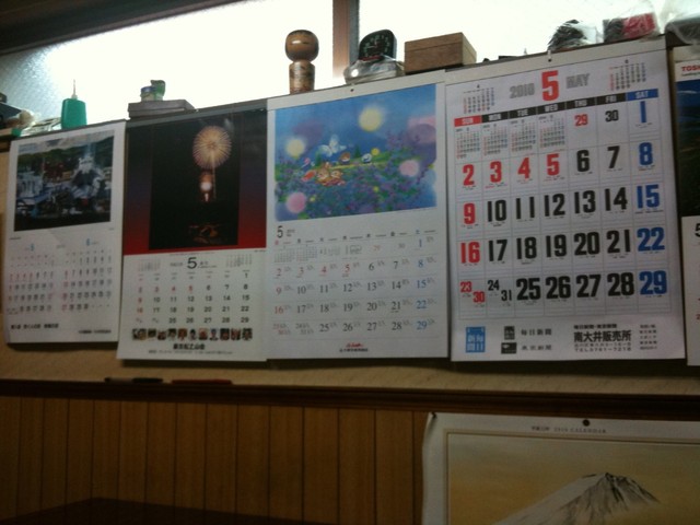 お食事処　村山的實拍高清圖