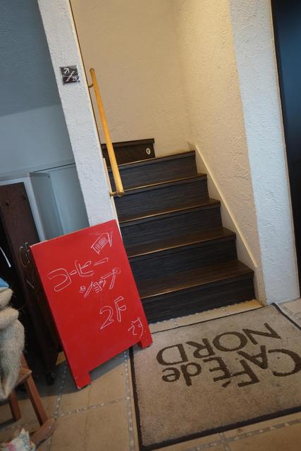 カフェ・ド・ノール 本店的實拍高清圖