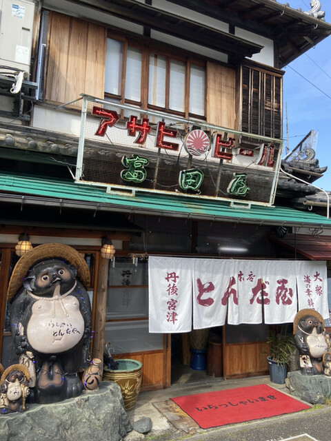 富田屋的實拍高清圖
