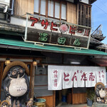 富田屋的實拍圖