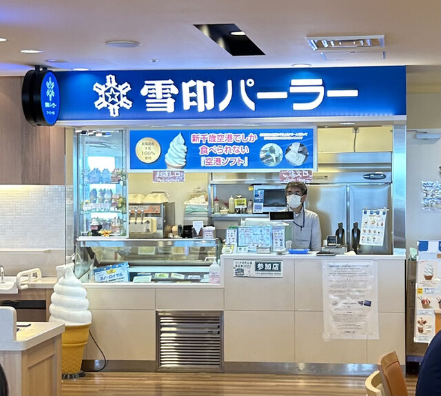 雪印パーラー フードコート店的實拍高清圖