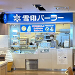 雪印パーラー フードコート店的實拍圖