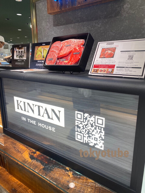 KINTAN IN THE HOUSE的實拍高清圖